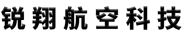 山东锐翔航空科技